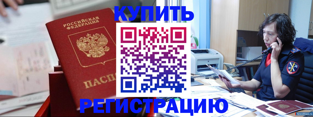 прописка регистрация в Собинке