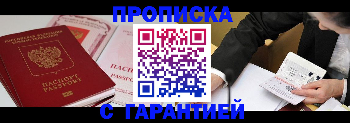 временная регистрация собственник в Собинке